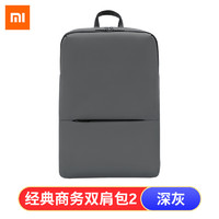 小米经典商务双肩包2男女时尚笔记本电脑包旅行大容量背包书包
