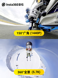 Insta360ONE X2口袋运动相机摄像机全景滑雪摩托