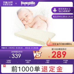 邓禄普儿童乳胶枕头 美国进口婴儿童男女宝宝贴合颈椎枕芯0-1-3岁