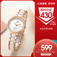 女神节礼物  EBOHR依波表品牌正品女表时尚简约气质陶瓷腕表5090