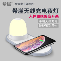 希崖智能感应床头灯触摸无线台灯多功能手机无线充电睡眠卧室简约现代小夜灯