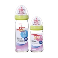 Pigeon 贝亲 婴儿玻璃奶瓶160ml+240ml