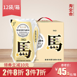 寿全斋 雪梨竹蔗马蹄水 冰糖雪梨汁 爱克林饮料 200ml*12袋/箱