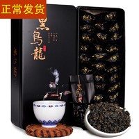 皇誉 黑乌龙茶木炭技法茶多酚油切黑乌龙浓香型乌龙茶250g