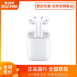 [新款]Apple/苹果AirPods2代配充电盒真无线耳机原装蓝牙耳机耳麦