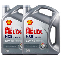 Shell 壳牌 喜力 Helix HX8 5W-40 A3/B4 SN级 全合成机油 4L*2瓶
