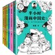 历史低价、京东PLUS会员：《半小时漫画中国史1-5+世界史》全6册