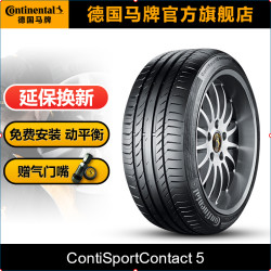 德国马牌轮胎295/40ZR21 111Y XL CSC5SUV MO奔驰GL级