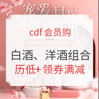 cdf会员购、促销活动：购物满800元享换购福利！人头马干邑特级公升装 1000ml