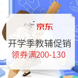 京东 开学季大牌17秀 教辅教材图书