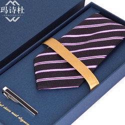 玛诗杜MUSTKOO男士领带商务正装礼盒装条纹领带夹经典套装礼物 魅力紫