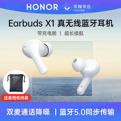 荣耀亲选 Earbuds X1 真无线蓝牙耳机