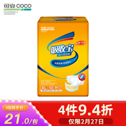 可靠(COCO) 吸收宝成人纸尿裤 老年人产妇纸尿裤 尿不湿 男女士通用尿裤 XL单包10片 *4件