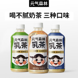 元气森林低脂肪奶茶茶饮料元気森林网红牛乳茶450ml*12瓶整箱饮料