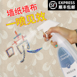 墙布清洗神器墙纸清洁剂壁纸专用强力除清理家用擦洗壁布免洗去污