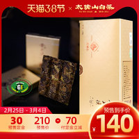 太姥山茶叶福鼎白茶老白茶5年陈原料金不换紧压寿眉单盒300g