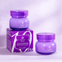 UNIFON 御泥坊 葡萄籽睡眠面膜 100ml 2件装