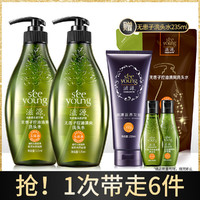 SEEYOUNG 滋源 无患子控油轻盈洗护套装（洗535ml*2+发膜200ml+补充装235ml+旅行装60ml*2 ） *3件