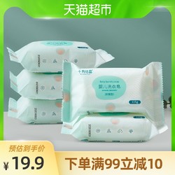 十月结晶宝宝专用洗衣皂新生儿肥皂尿布皂儿童bb皂婴儿皂115g*5块 *5件