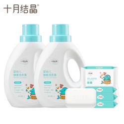 十月结晶 婴儿洗衣液1L+抑菌洗衣皂80g*2块