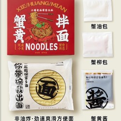 三通食品 蟹黄拌面 110g左右*4盒