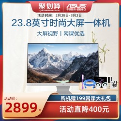 asus华硕猎鹰M4一体机电脑23.8英寸台式电脑全套家用办公学习游戏型整机主机M4000