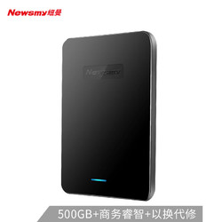纽曼（Newsmy）500GB移动硬盘 星云塑胶系列  USB3.0  2.5英寸 星空黑 112M/S 稳定耐用