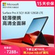 Microsoft/微软 Surface Pro X SQ1 8GB 128GB LTE 13英寸平板电脑二合一 超窄边框支持LTE连接