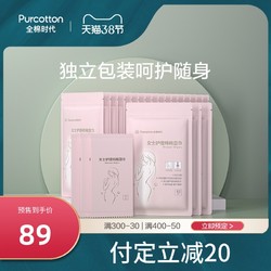 全棉时代 女性护理湿巾 20包 *4件