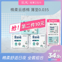 软风研究社亲肤棉面超薄卫生巾女品牌整箱姨妈巾日夜用组合装正品