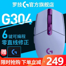 罗技 (G) G304 无线游戏鼠标 吃鸡鼠标 APEXLOL/CF宏赛博朋克 G102升级款 紫色