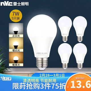 雷士（NVC）LED灯泡球泡 7瓦E27大螺口 光源节能灯 三色调光 5只装 *3件