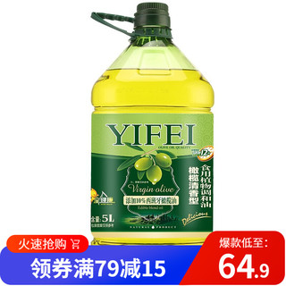 逸飞 添加10%橄榄食用植物调和油5L 家用食用油