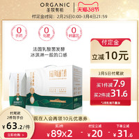 圣牧有机风味酸牛奶200ml*10盒 酸奶新鲜营养常温正品