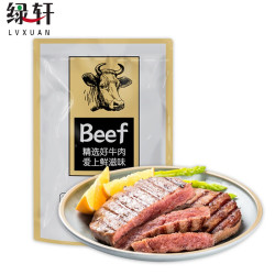 绿轩 菲力儿童牛排 80g*20片装