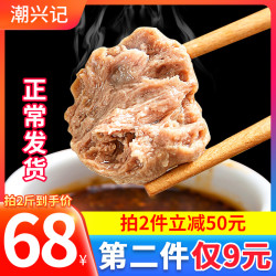 潮兴记正宗潮汕牛肉丸牛筋丸汕头手工肉丸潮州火锅食材 撒尿牛丸 *3件