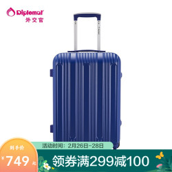 外交官Diplomat行李箱铝框拉杆箱万向轮轻商务TSA密码锁登机箱免托运大号旅行箱TC-906系列 蓝色 23英寸