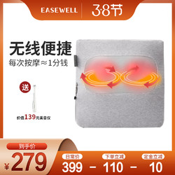 EASEWELL无线按摩抱枕靠垫充电式加热背部腰部按摩器颈椎家用电动