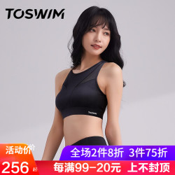 TOSWIM 2020新款运动内衣女防震跑步聚拢瑜伽网纱游泳健身 网纱运动文胸 XL *3件