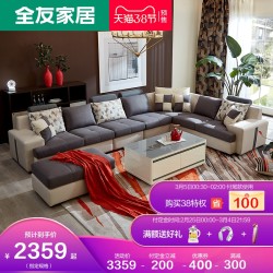 全友家居现代简约布艺沙发大户型客厅布沙发北欧家具组合102117A