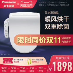 松下智能马桶盖即热式日本坐便盖板全自电动家用冲洗器5225