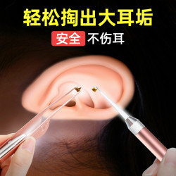 挖耳勺采耳工具套装 发光 *4件