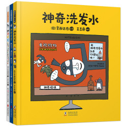 《宫西达也神奇绘本系列》(全3册)