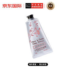 L'OCCITANE 欧舒丹 甜蜜樱花护手霜 75ml