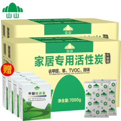 山山活性炭 升级7000g*2箱家居除异味装修除甲醛新房新车除味竹炭包家用车用光触媒去味吸甲醛清除剂防潮碳包 *3件