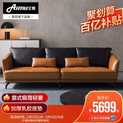 慕思艾慕真皮沙发客厅头层牛皮北欧现代简约意式极简风格家具升级