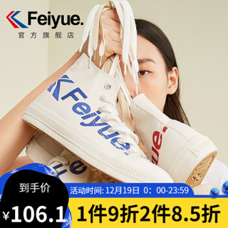 feiyue/飞跃高帮帆布鞋男女透气篮球鞋情侣小白鞋学生运动休闲鞋INS潮流硫化鞋 白蓝2078 40码 *2件