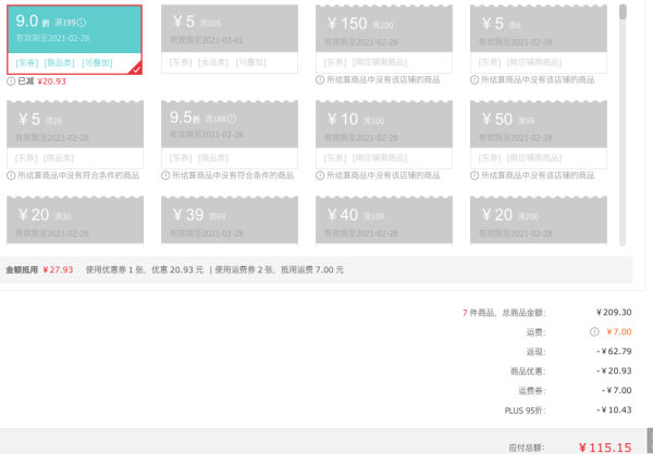 京东PLUS会员、限地区:PEPSI 百事可乐 树莓味 碳酸饮料 330ml*12罐 *7件
