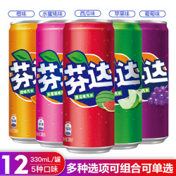 可口可乐 芬达汽水 330mL*12罐 多种水果味饮料西瓜水蜜桃葡萄橙 5种口味随机混合