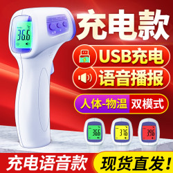 倍逍充电款电子额温枪家用温度体温计测温医专用高精度人体表精准